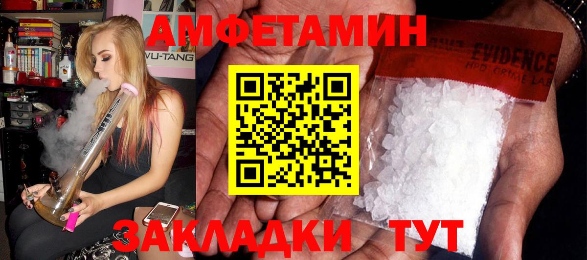 Амфетамин  Вход с VPN  MEGA ссылки  Амфетамин 97%  Зерноград 