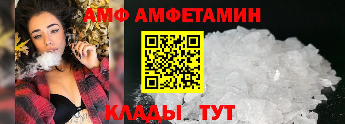 Amphetamine VHQ Зерноград