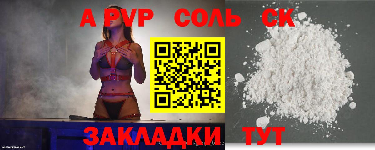 Alpha PVP Crystall  Alpha-PVP  Alpha-PVP мука  Зерноград  Вход с VPN  Alpha PVP кристаллы 