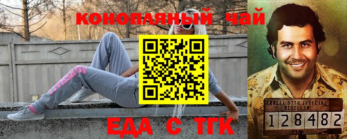 Зерноград  Cannafood конопля  Вход с VPN 