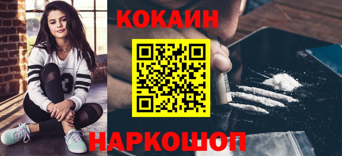 КОКАИН VHQ Зерноград