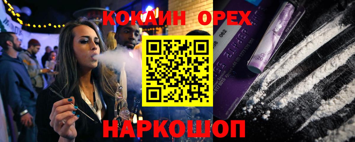 КОКАИН 97%  Вход с VPN  COCAIN Перу  где купить   Зерноград 