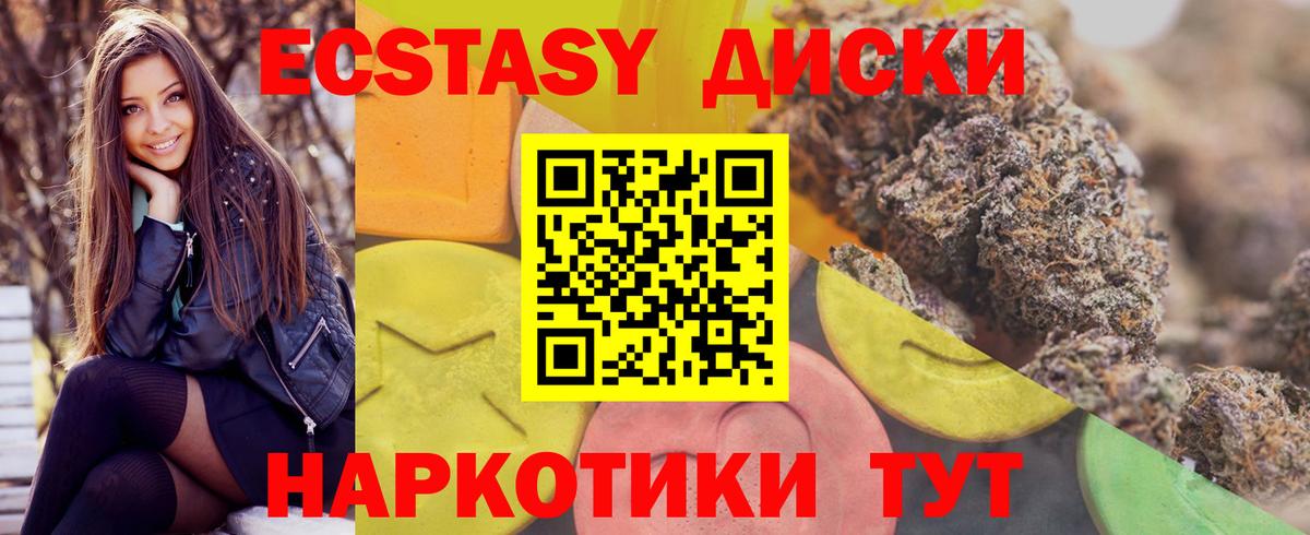 ЭКСТАЗИ Punisher Зерноград