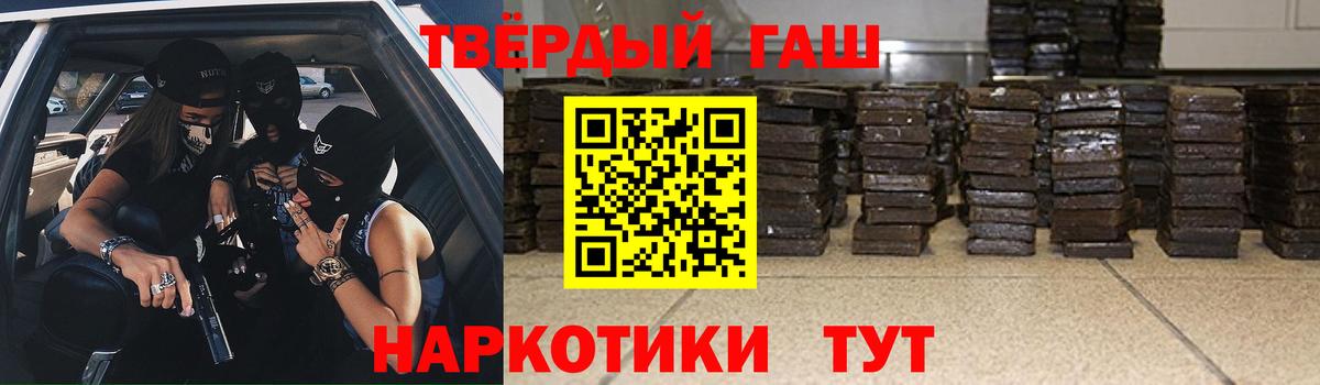 Гашиш  Вход с VPN  Зерноград  Гашиш индика сатива  ГАШ Premium 