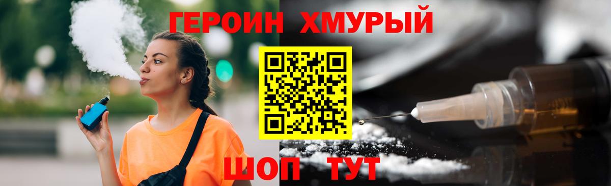 Зерноград  ГЕРОИН Heroin  Вход с VPN 