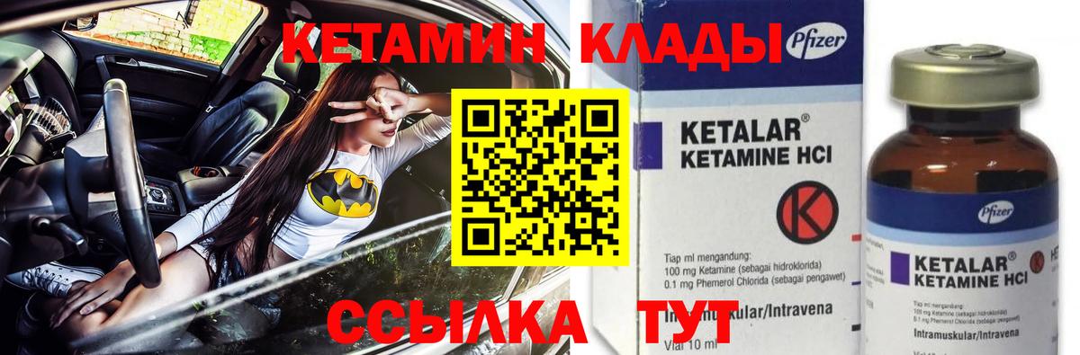 Кетамин ketamine  КЕТАМИН VHQ  Вход с VPN  omg ССЫЛКА  Зерноград 