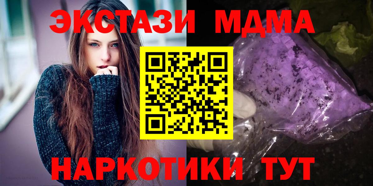МДМА VHQ Зерноград