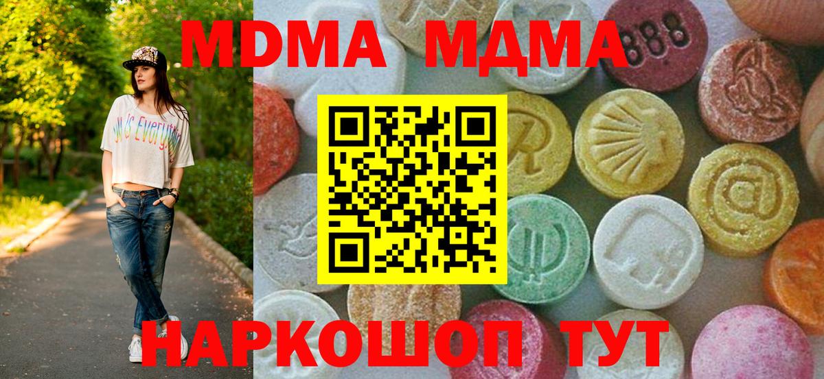 Зерноград  MDMA молли  Вход с VPN  МДМА молли 