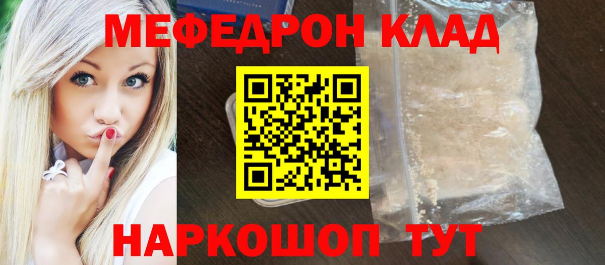 Мефедрон 4 MMC  Меф  Зерноград  Меф 4 MMC  Вход с VPN  МЕФ 