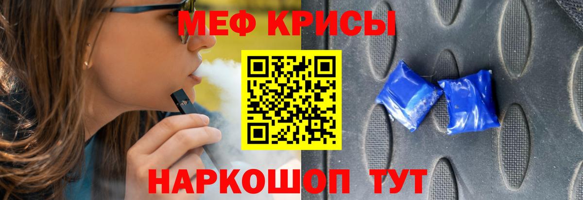 Мефедрон Зерноград