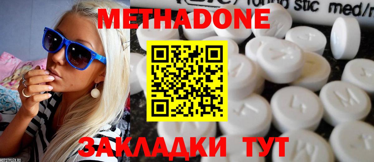 Зерноград  МЕТАДОН мёд  Вход с VPN 