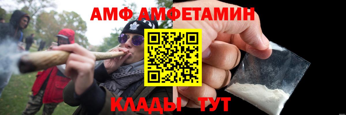 МЕТАМФЕТАМИН кристалл Зерноград
