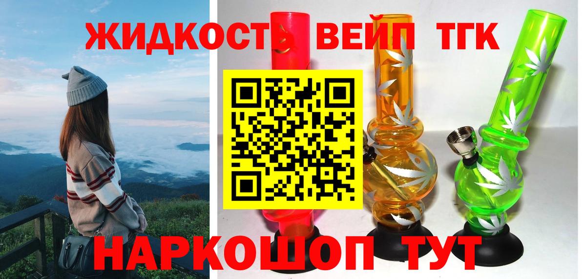 Дистиллят ТГК THC oil Зерноград