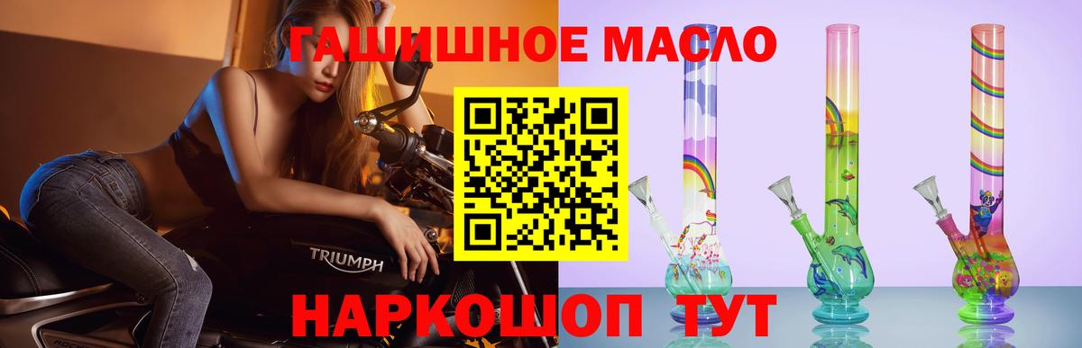 ТГК гашишное масло  Вход с VPN  Зерноград 