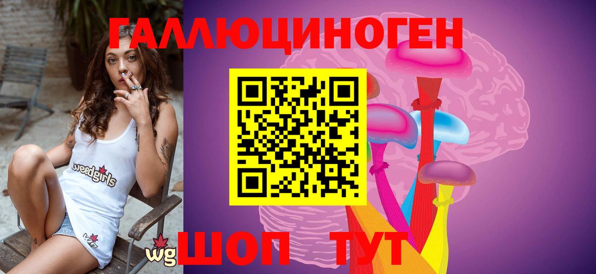 Галлюциногенные грибы ЛСД Зерноград